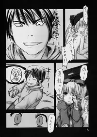 (C72) [Omomuroni (Rucuk)] Kodora Plus ~Yari Chin no JUM~ (Rozen Maiden)