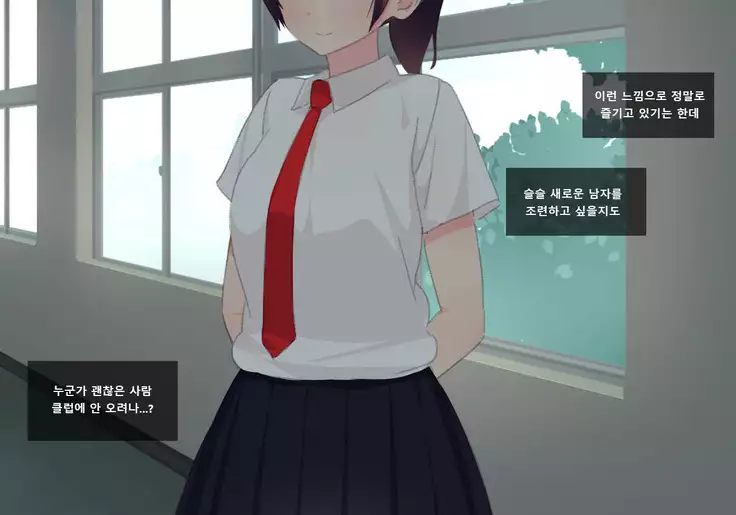 Houkago Shasei Kanri Club | 방과후 사정관리 클럽