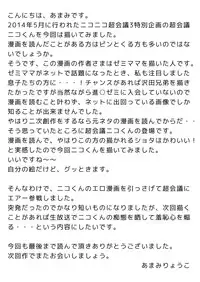 (Shota Scratch SP2) [Inkstone (Amami Ryouko)] Ni: Communication