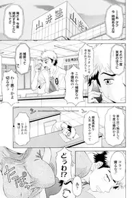 [Kagura Yutakamaru] Ane-Idiri