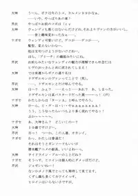 (C66) [BLUE GARNET (Serizawa Katsumi)] Blue Garnet ~VENUS~ (Zoid Genesis)