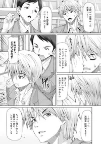 COMIC Ananga Ranga Vol. 13 [Digital]