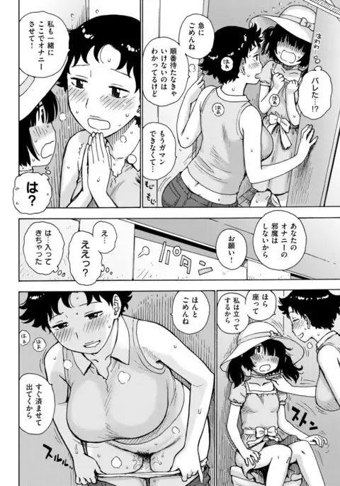 COMIC Kairakuten 2017-09