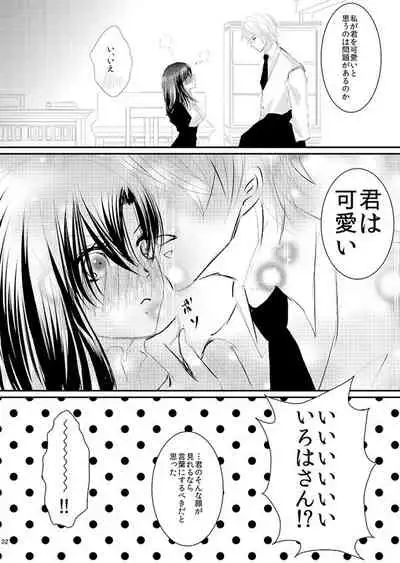 Hana Awase Iroha x Mikoto Soushuuhen 2