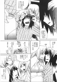 [Mutsuki Nozomi] Gantai Tenshi