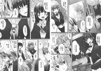 [Mameko] Omae no Hannou ga Ichiichi Kawaii | 你的每個反應都好可愛 [Chinese]