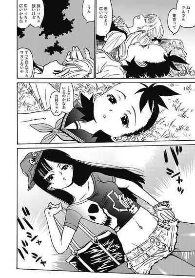 Hagure_Aidoru_Jigokuhen_Gaiden_Boisuzaka