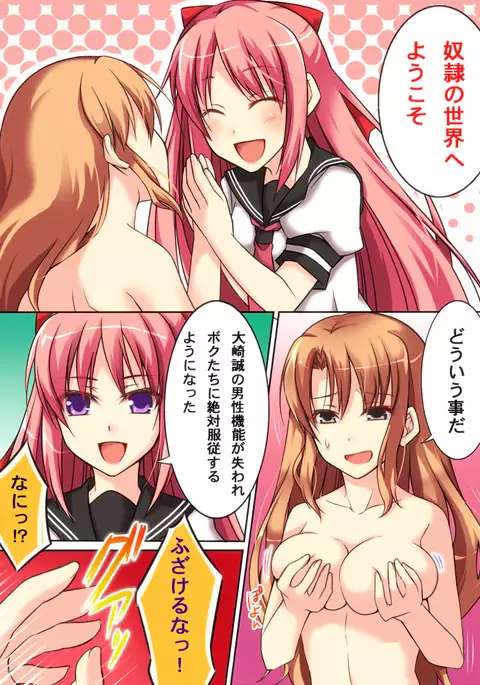 性転変異 ヴァン·ぱい·ヤ2