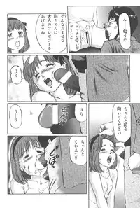 [Manno Rikyu] Kaoru Tsubomi ~Saigo no Shoujo Ijiri~