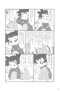 (C66) [Sanketsushuu (Sanzui)] Ana no Hana (Kasumin)