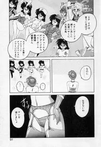 [Wanyanaguda] Nageki no Kenkou Yuuryouji 2 (reprint)