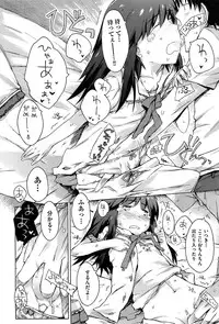 [Porutan] Imouto Biyori