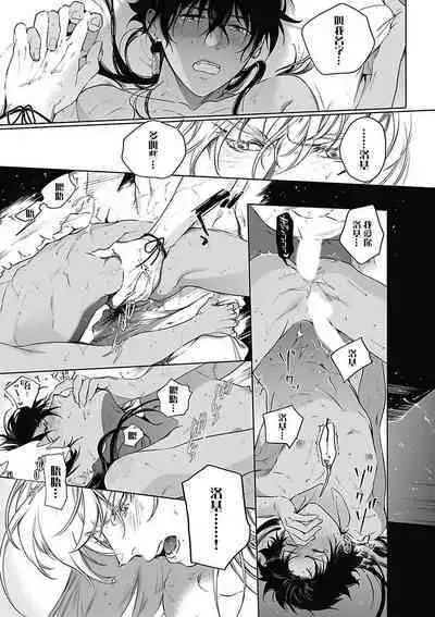 Sahara no Koufuku Mono | 撒哈拉的幸福者 Ch. 1-4