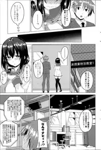 [Arsenal] Koiro Sakari Ch. 1-3