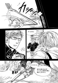 [はらのふみ] Amaranth (Axis Powers Hetalia)