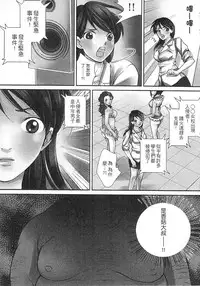 [Sebata Jun] Zetsurin! Kinoko Oyaji ~Owaranai Kyousei Iki Jigoku~ [Chinese]