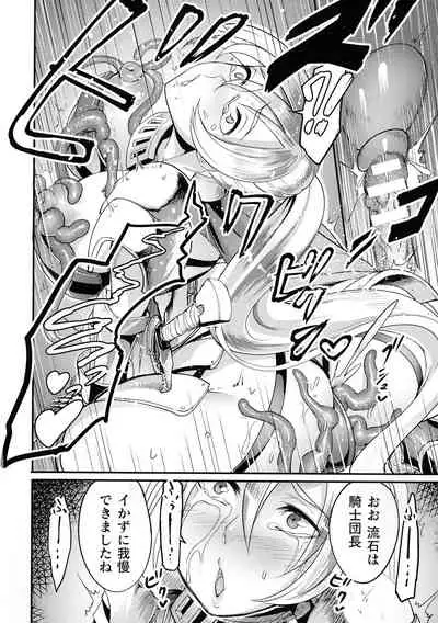 [Remu] Sen Otome to Rabbit Hole ~ Zeikin no Ryoujoku Kiroku ~