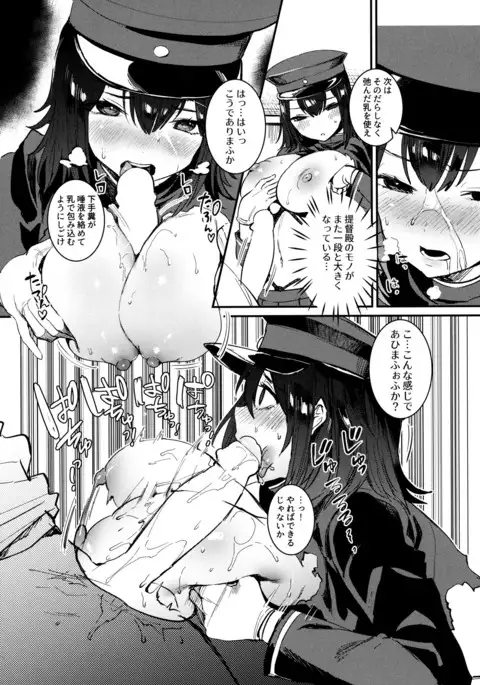 Ware Akitsu Maru ni Kaigun Seishin o Chuunyuu su