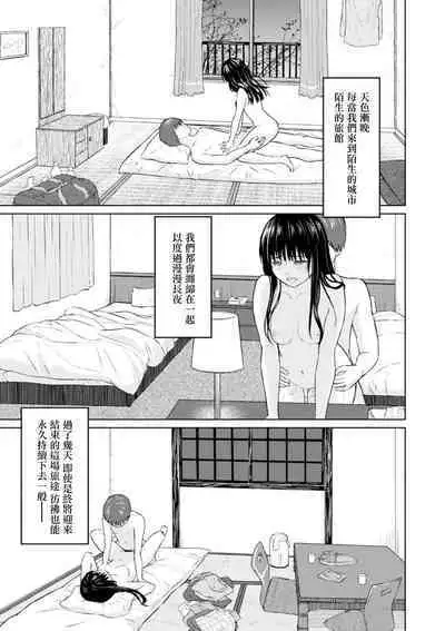 Tsuki to Kujira to Touhikou