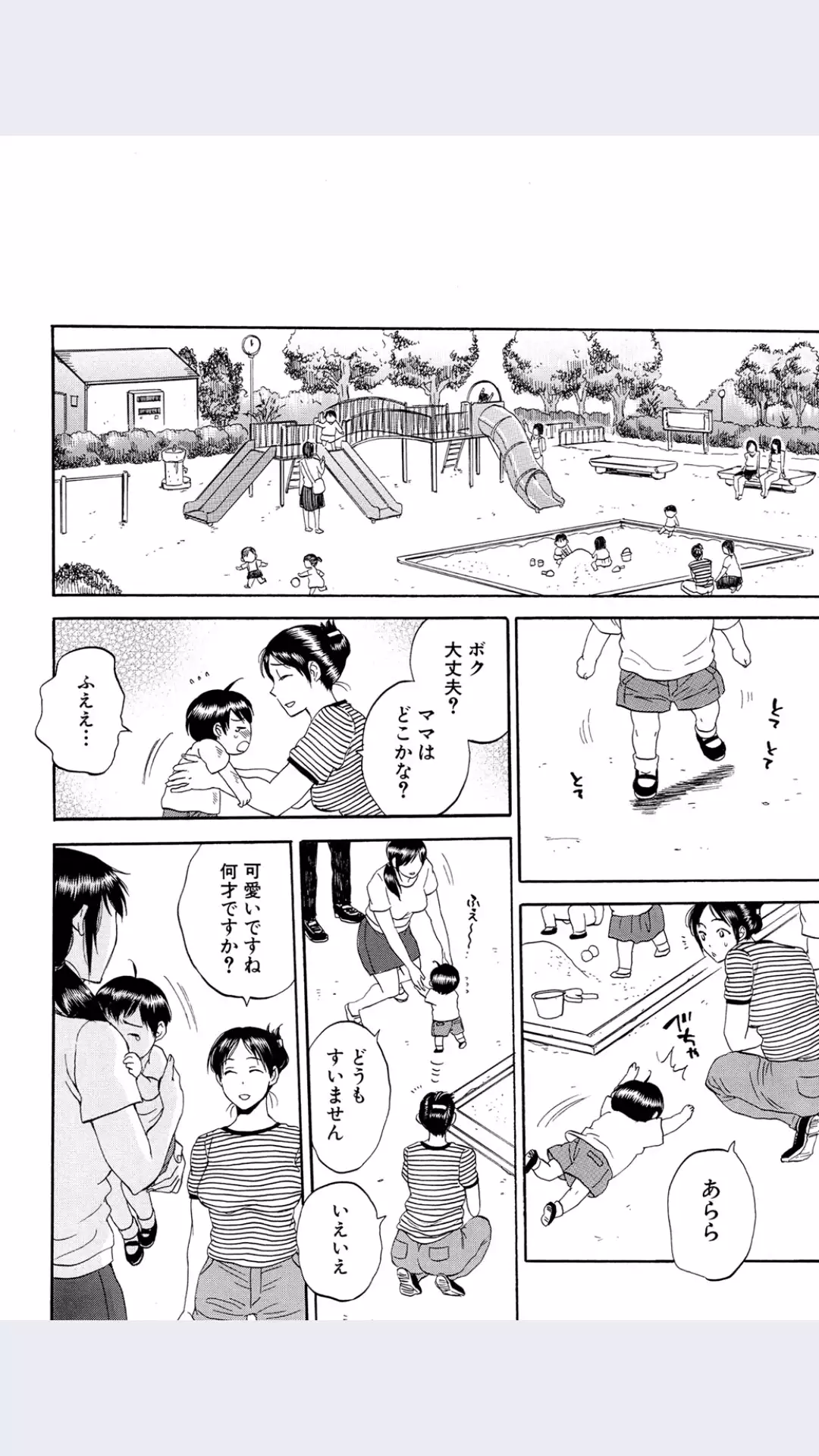 Tsuma toiu Sekai Ch.5