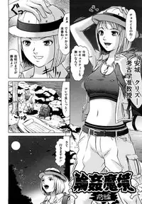 [Kurono Masakado] Nocturnal