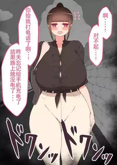 [ネトラレの民] 『もしも…』～陽菜子？の裏垢～（鸡儿勃特汉化）