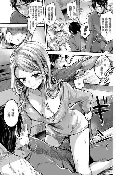 Yumeutsutsu Romantic | 朦朧之間的浪漫