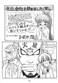 [Nawanoren (Various)] NN Kakubakudan (Saint Tail)