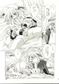 [Oowada Tomari] Pure Prisms