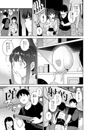 Erohon o Sutetara Konoko ga Tsurechatta!? Ch. 1-23