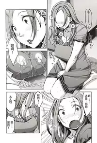 (C86) [Yourandou (Sugi G)] Chiiku Gangu Okusama (Okusan) [Chinese] [最愛路易絲澪漢化組]