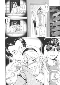 [Cuvie] Iromeku Kanojo