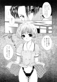 [Saiya] seisou dorei ~ayatsuri ningyou~