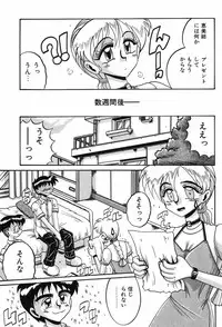 [Irotsuki Sakari] Etsu Gyaku No Jikan [Digital]