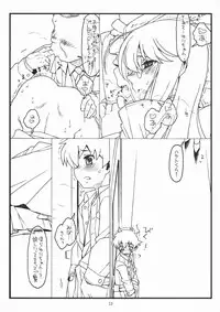 (COMIC1☆5) [bolze.] (It's Only a) Paper Moon (Heart Catch PreCure!)