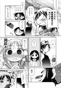 [kiR-Rin] Emote Mode