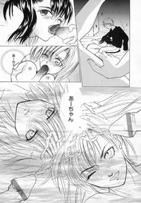 [Ke-Ko] Yuuwaku Koakuma - Temptation Tiny Evil