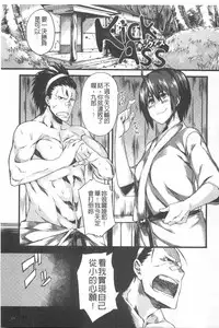 [Fujiya] Pink Labyrinth | 粉紅色 性愛的迷宮 [Chinese]