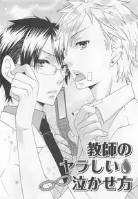 [Fuyusaka Koromo] Aigan Doutei