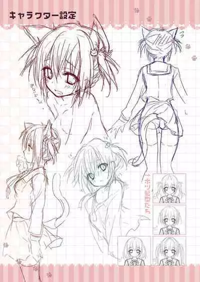 Nyancology Soushuuhen