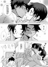 [Aikanheiwa. (Aina Nana)] HK*love life 6 (Detective Conan) [Digital]