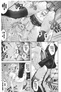 [Nanase Mizuho] Succu Life | 妖女性生活 [Chinese]