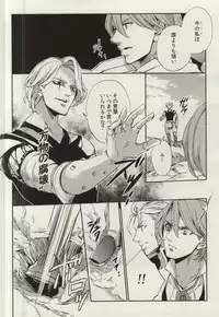 (SUPER24) [Karedake (2310)] ultimate paradox (Nanatsu no Taizai)