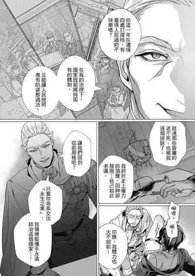 Fruit of Glaring Luxuri