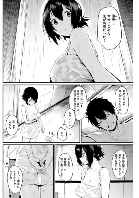 COMIC Kairakuten 2017-09