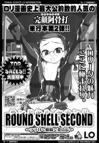 [Wanyanaguda] Kuro Loli [Chinese]