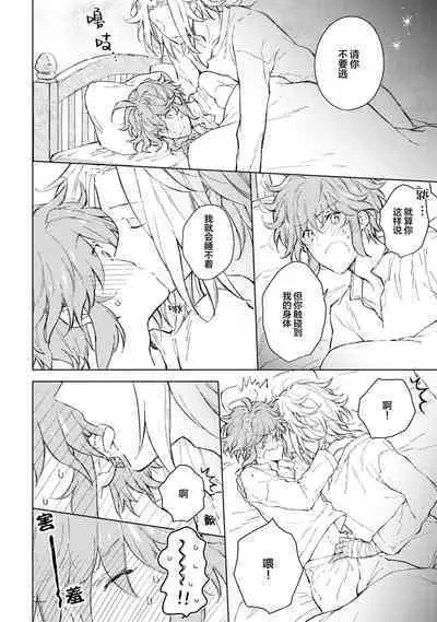 Renkinjutsushi to Ao no Tomoshibi | 炼金术师与青蓝之灯