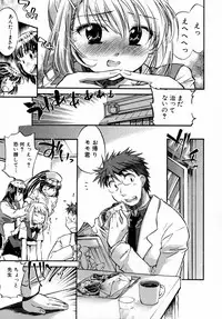 [James Hotate] Momoiro Clinic Vol. 1