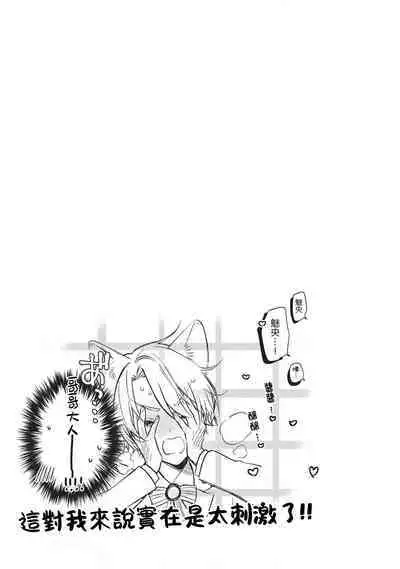 Dou Shiyou mo nai Hodo ni, Unmei | 无可奈何花落去 只叹道，命运使然 番外