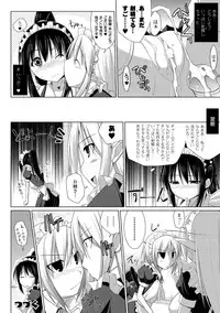 COMIC Unreal 2011-08 Tokubetsu Furoku